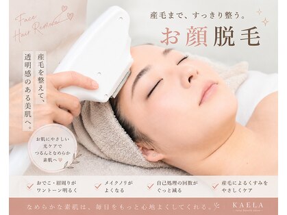 カエラ(KAELA)の写真