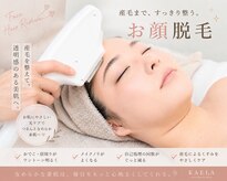 カエラ(KAELA)