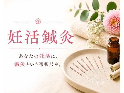がじゅまる鍼灸整骨院の写真