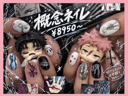 ゆびノさき イケブクロ(ゆびノさき+ikebukuro)の写真