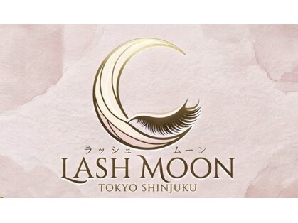 LASH MOON TOKYO SHINJUKU【まつげパーマ/マツエク/LED/アンドヘルシー/バインド】の写真
