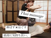 プラチャン 春日井(prachan)