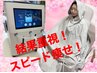 痩せたいならコレ！！結果重視のスピード痩せ！【贅沢水素まみれコース】