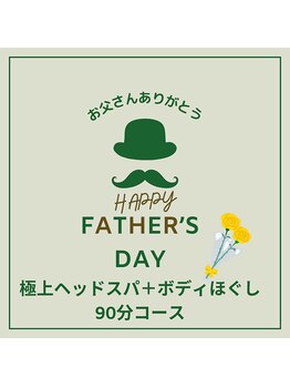 サクラ(Sakura)/父の日を贈りませんか