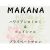 マカナ(MAKANA)のお店ロゴ