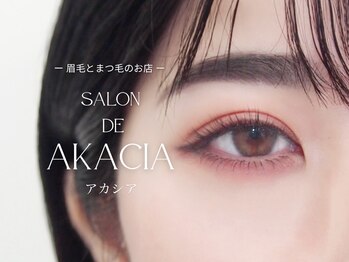 サロン ド アカシア(Salon de AKACIA)