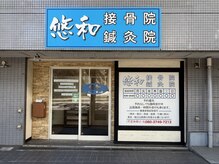 駅チカ・区役所通り沿いにございます。