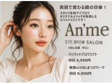 アンメ 東新宿(An'me)