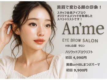 アンメ 東新宿(An'me)