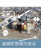 琉瑠整体院/店舗外観