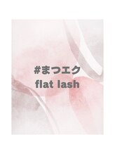 チャム(chum)/フラットラッシュ