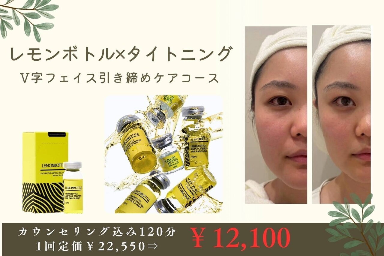 イーズスリミングプロ 横浜コレットマーレ店｜ホットペッパービューティー