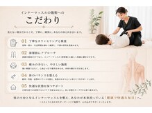 ラフロレゾン(La floraison)の雰囲気（深層筋に着目したこだわりの施術◎）