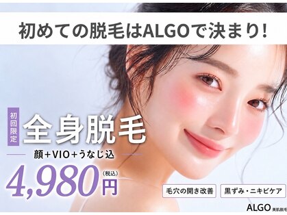 アルゴ 小倉守恒店(ALGO)の写真