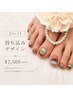 【フット】持ち込みデザイン ¥7,500（90分）