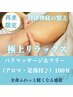 リピート＊【バリニーズマッサージ＆ツリー/全身100分】《アロマ・足湯付♪》
