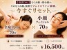 【再来/STB】全身リンパ×韓国式小顔コルギ×石膏パック140分★ヘッド付
