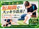 整体院 元 くまなん店の写真