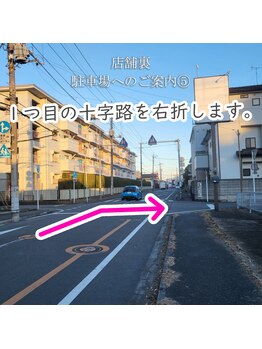 ピウリ(PIURI)/【店舗裏への駐車場のご案内】