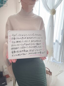 美バストアルファ(美bust α)/【バストアップ】お客様の声