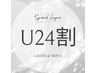 【U24】  ヒゲ脱毛 ¥4,000 → ¥3,000 30分