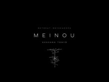 メイノウ リトリート 津田沼(Meinou Re;treat)/津田沼ドライヘッドスパ