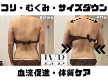 ラヴレボーテ(La Vraie Beaute)/ボディトリートメント