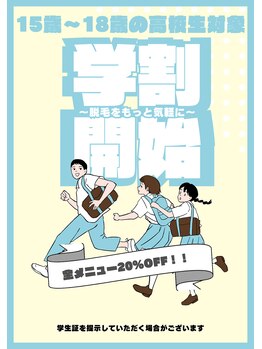 パーミル 楠葉店(per mille‰)/学割