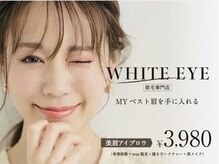 ホワイトアイ 難波(WHITE EYE)