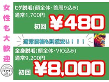 ファブ 青葉店