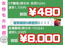 ファブ 青葉店
