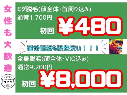 ファブ 青葉店の写真