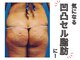 スパイア(SPIRE)の写真/何をしても落ちない、凸凹脂肪をサーモシェイプで一掃！たるみケア/サイズダウンも◎美シルエットで若見え