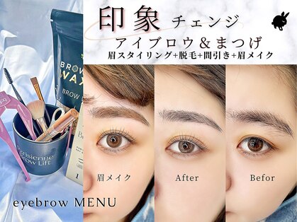 バニーラッシュ 津田沼店(Bunny Lash)の写真