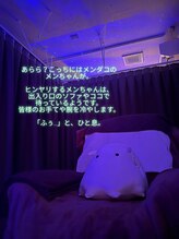 ヘッドミント 大宮西口店/隣の席にメンダコのメンちゃん