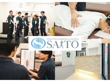 さいとう接骨院 小田急相模原院