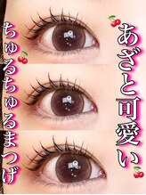 ソア 並木坂店(Soa)/束感まつげが可愛い