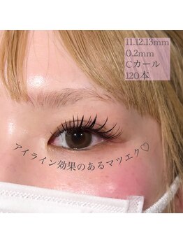 クランジェ 佐古店(CLANGE)/0.2mmで程よく盛れるマツエク♪