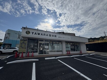 諫早やわら鍼灸整骨院 整体院の写真