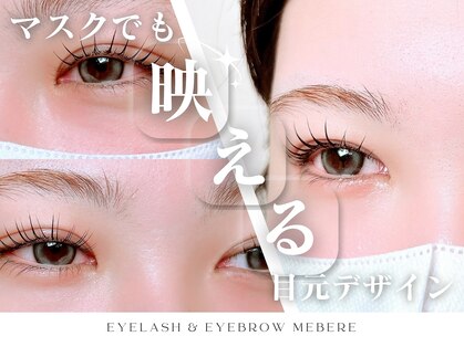 ミベレ 八王子(Mebere)の写真