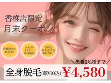 アルゴ 西鉄香椎駅前店(ALGO)