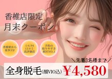 アルゴ 西鉄香椎駅前店(ALGO)