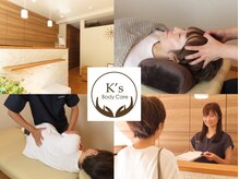 ケーズボディケア 田園調布駅前整骨院(K's Body Care)