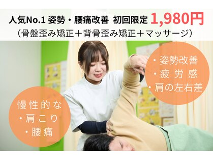 西宮わだち整骨院の写真