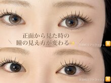 アイラッシュ リリオ(Lirio)/オプション有り無し◎