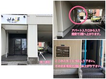 リープ(liip)/店舗までの行き方