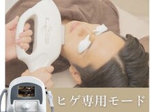 ダイアナ 出雲店(Daiana)/ヒゲ脱毛に特化した脱毛機使用
