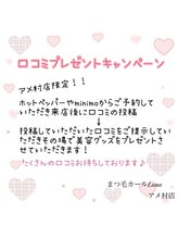 ルナ アメ村店(Luna)/アメ村店限定！！