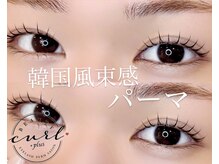 ビューティーカール 心斎橋店(BEAUTY CURL)/大阪心斎橋　まつ毛パーマ専門店