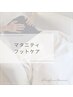 【マタニティフットケア】ゆったりリラックスできるフットケア　12000円